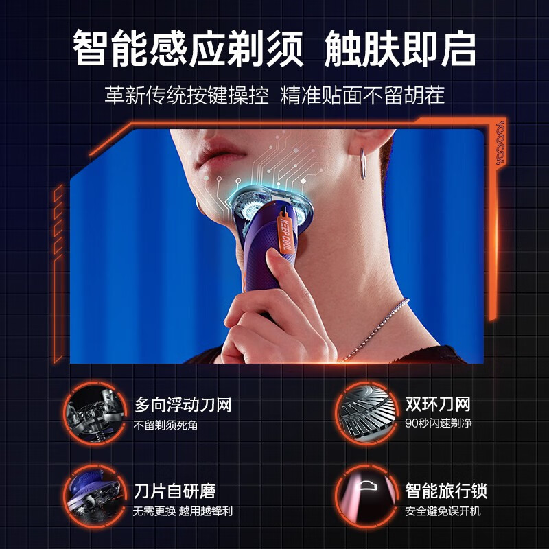 SOOCAS素士(SOOCAS)S31电动剃须刀自动剃全身水洗干湿双剃三刀头男士刮胡刀 潮酷剃须刀高清大图