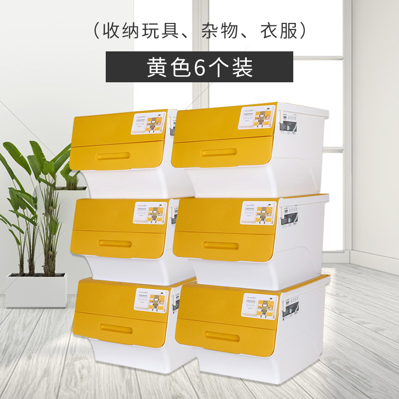 茶花前开式翻盖收纳箱塑料特大号有盖侧开整理箱玩具收纳盒24L34L 黄色6个装34L