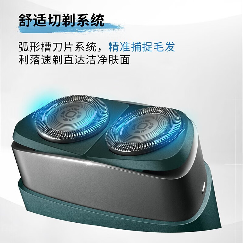 飞利浦 剃须刀 电动刮胡刀口 袋便携胡须刀须刨 PQ889 绿色高清大图