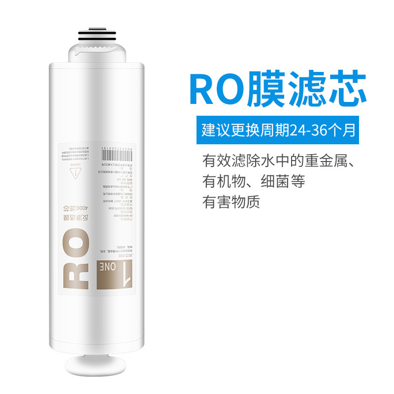 格力净水器滤芯 WTE-PT63-2X601A/2021滤芯——PCU反渗透滤芯