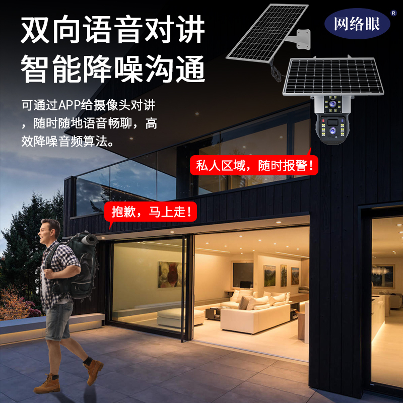 800万高清双镜头双画面太阳能摄像头监控器室外无电无网360全景全彩夜视追踪户外免插电手机远程监控