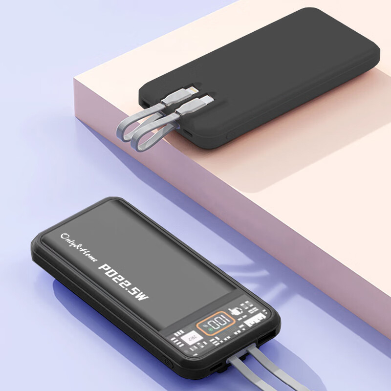 Only&Home 22.5W全兼容闪充移动电源(新款)KL-DY-02(新) BJDT