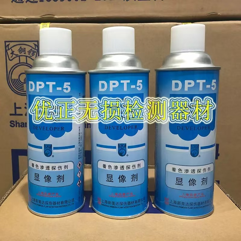 DPT-5 着色渗透探伤剂清洗剂显像剂套装6瓶