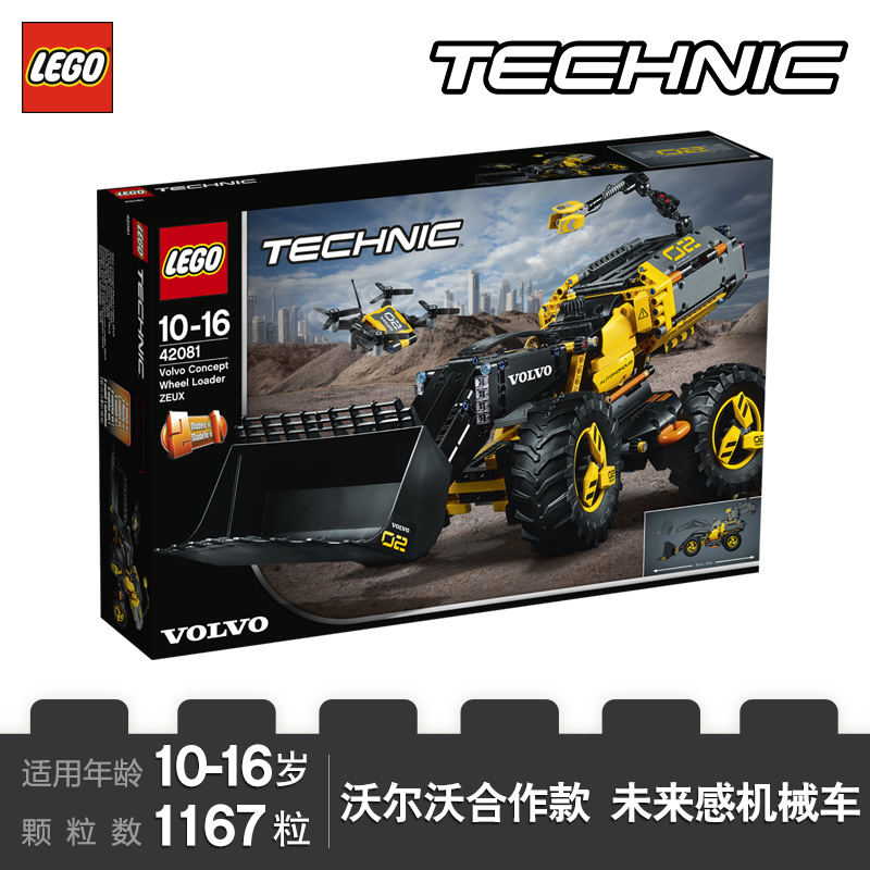 lego乐高 technic机械组系列 沃尔沃概念轮式装载机42081