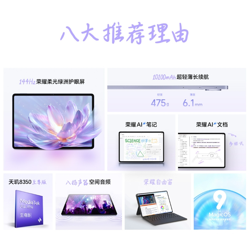 HONOR/荣耀平板V9 11.5英寸高刷护眼全面屏平板电脑网课学习办公游戏 12+256GB[WiFi版]玉龙雪