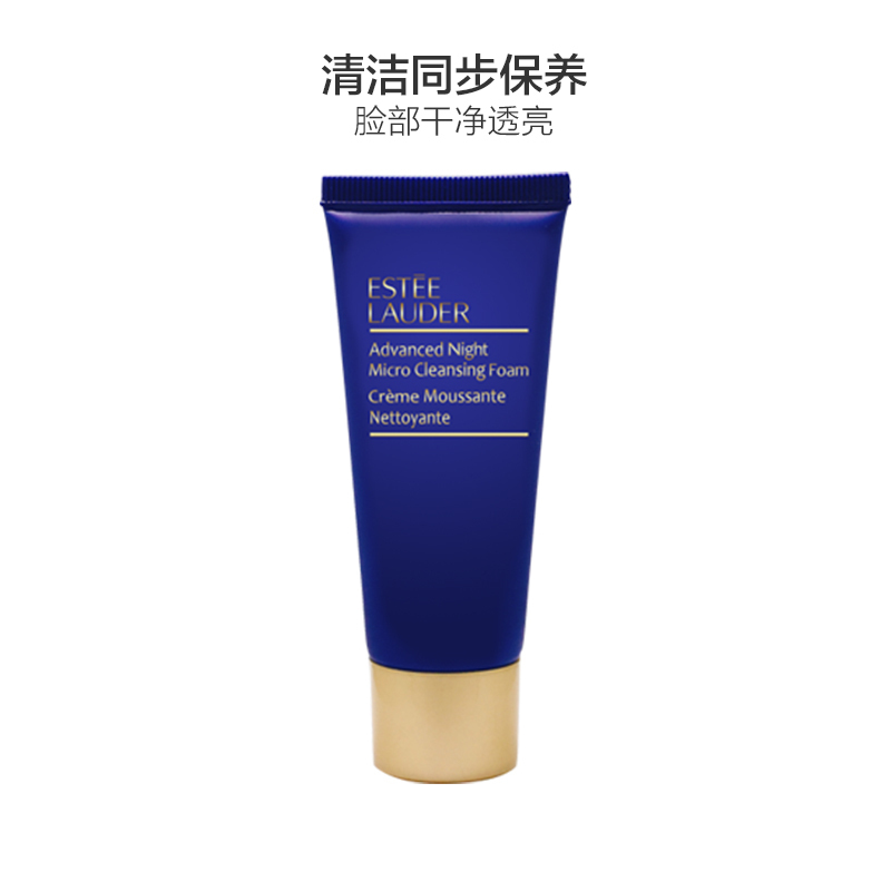 Estee Lauder 雅诗兰黛 特润超导精粹洁面乳 30ml/支 细致泡沫 小棕瓶系列