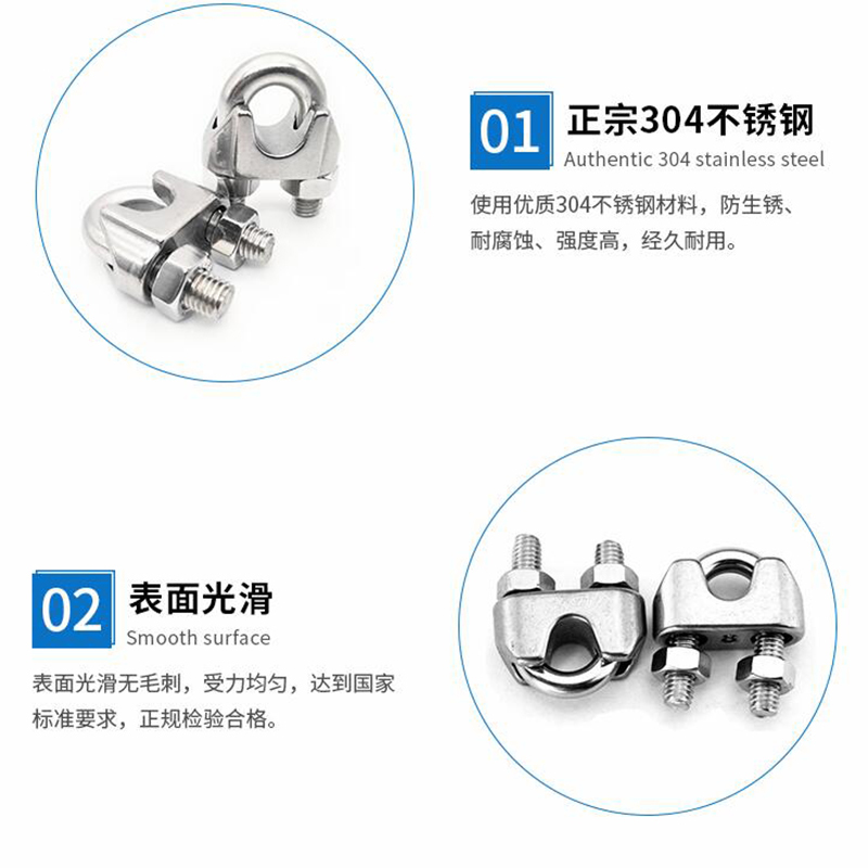 不锈钢钢丝绳夹头
