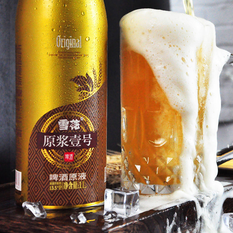 7天鲜活啤酒现产鲜销雪花原浆壹号啤酒鲜活原浆135p原浆生啤扎啤鲜啤