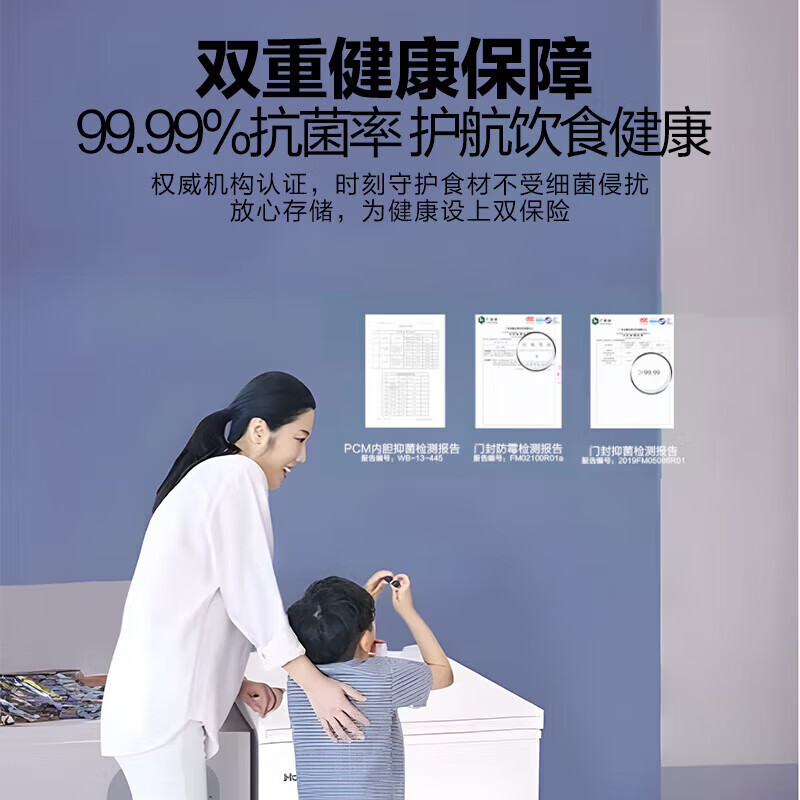 海尔201升卧式冷柜一级能效低霜家用冰柜 冷藏柜冷冻柜小冰柜家用商用小型冰箱大容量冷柜 BC/BD-201G高清大图