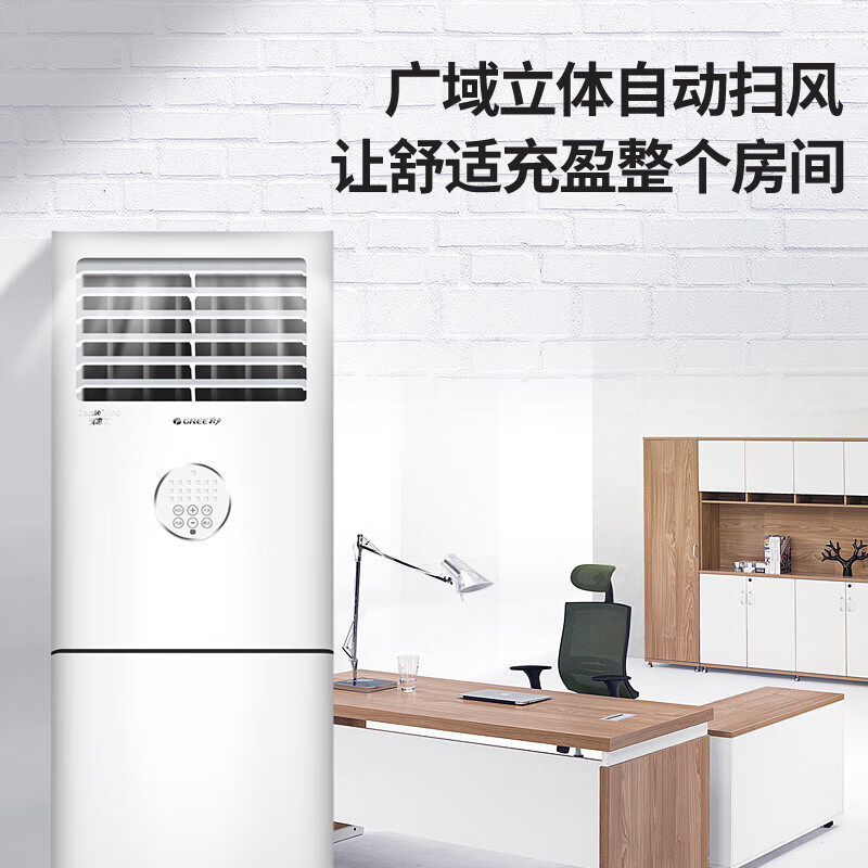 立柜式冷暖空调|KFR-50LW|2匹变频二级能效||格力|皓雪白;不含空调普通支架|高清大图