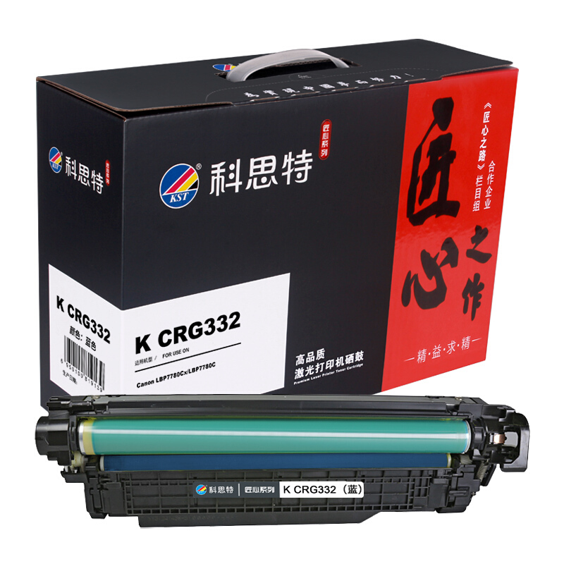 科思特（KST）CRG332硒鼓适用于佳能LBP7780CxLBP7780C（蓝色_795 默认颜色