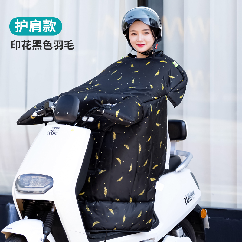 挡风被冬季 加绒加厚挡风被卡通护肩款电瓶车挡风罩 电动车挡风被护肩款印花黑色羽毛zy高清大图
