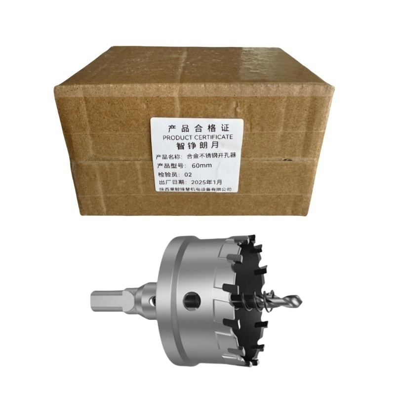 智铮朗月 合金不锈钢开孔器 60mm 个高清大图