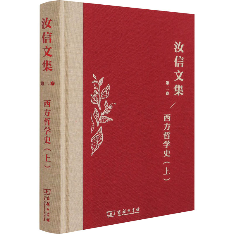 醉染图书西方哲学()9787100195294高清大图