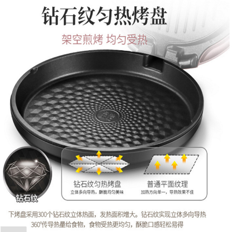 苏泊尔煎烤机JJ34A50