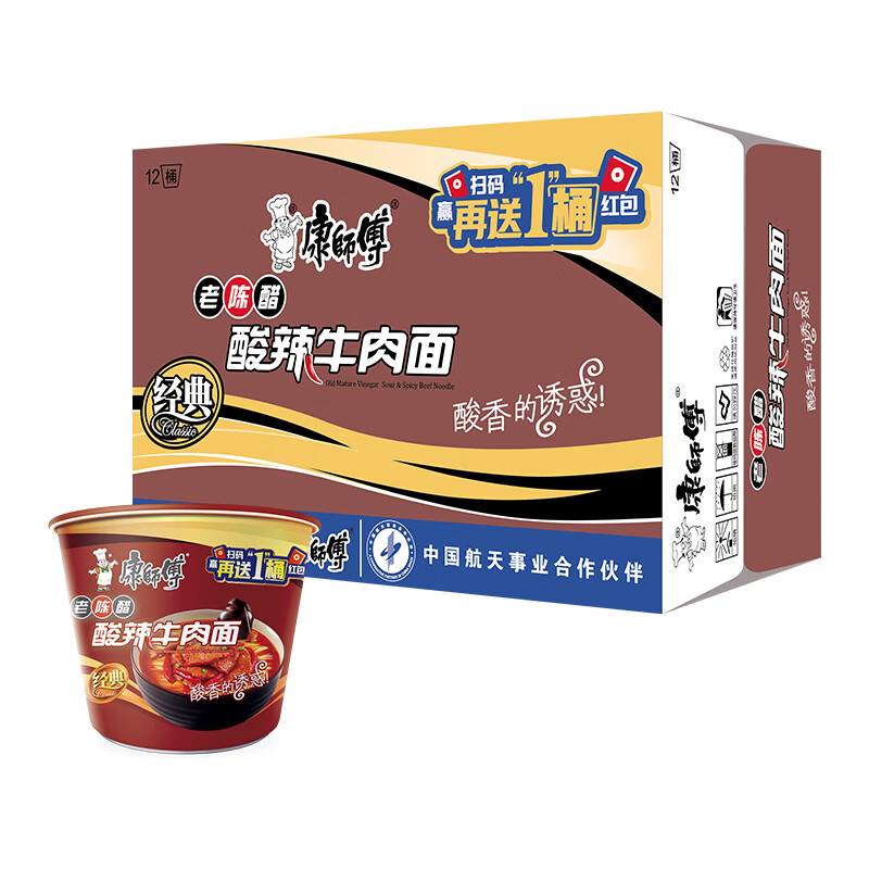 康师傅红烧牛肉面经典大桶装浓郁汤底大份量即食方便面美味升级无防腐剂康师傅方便面 老陈醋酸辣牛肉面 85*12桶 泡面桶装