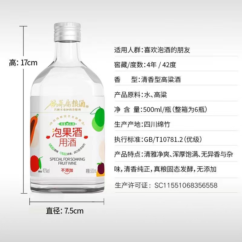 谷养康粮食酒 泡植物高度酒60度纯粮食白酒高粱酒 自酿泡青梅果酒粮食酒谷养康高清大图