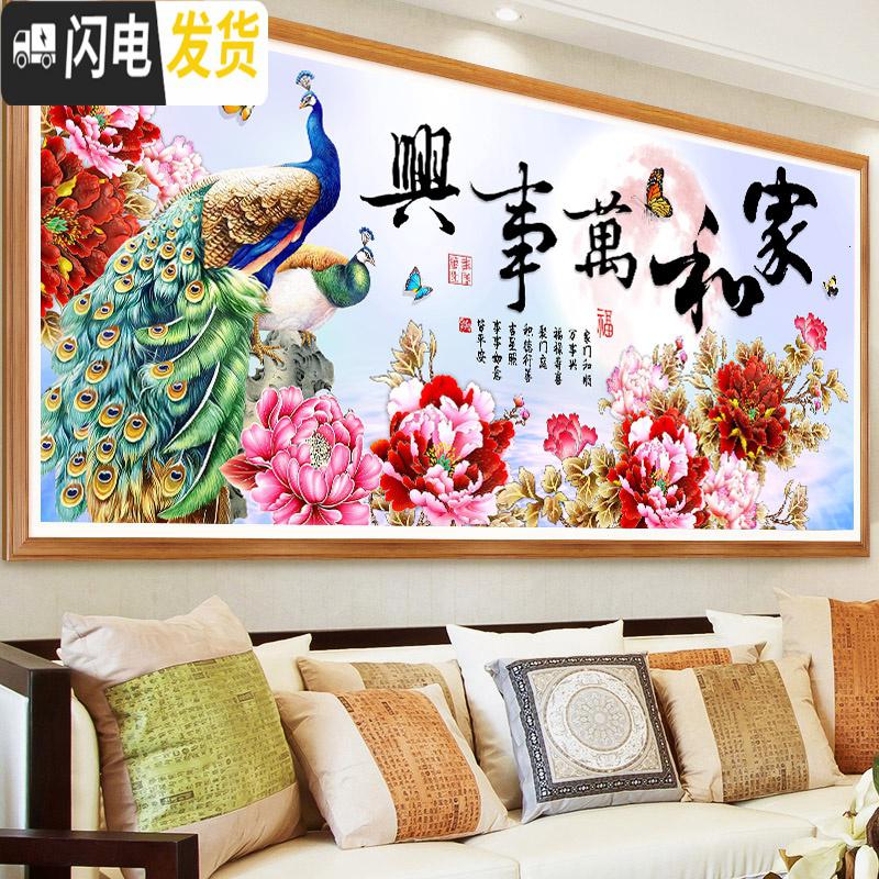 三维工匠2019年新款5d钻石画满钻客厅水晶家和万事兴十字 异形钻、满钻[300*105厘米]多加30钻量、送工十字绣高清大图