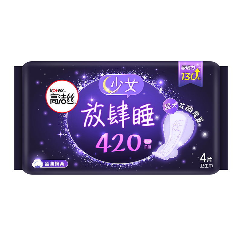 高洁丝少女肌日夜组合姨妈巾11包88片(240mm*60片+280mm*16片+420mm*12片)卫生巾套装