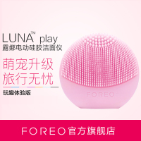 斐珞尔(FOREO) 美容器 Luna play 露娜玩趣版 声波震动 深层清洁毛孔 美容洗脸 洁面仪 粉红色