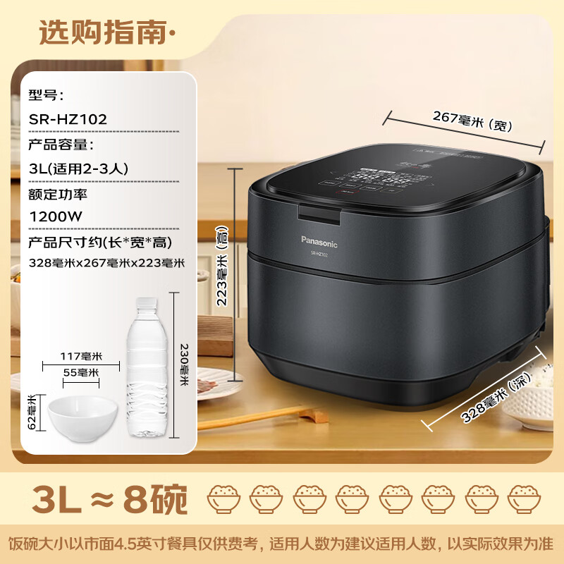 松下 可变压力IH变频电饭煲SR-HZ102