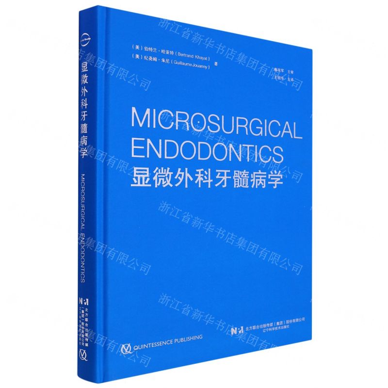 [N]显微外科牙髓病学(精)-9787559126085高清大图