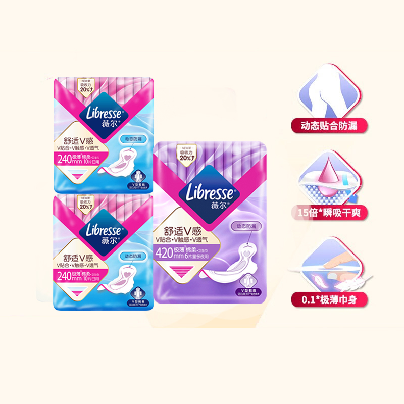 薇尔 卫生巾日夜组合 姨妈巾套装 V感系列3包26片 极薄舒适周期装