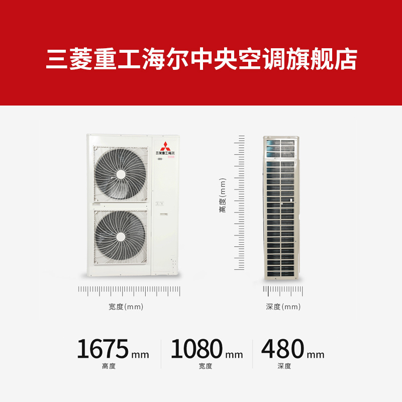 三菱重工海尔9匹一拖七冷暖智能变频 家用中央空调(RFC255TX)多联机