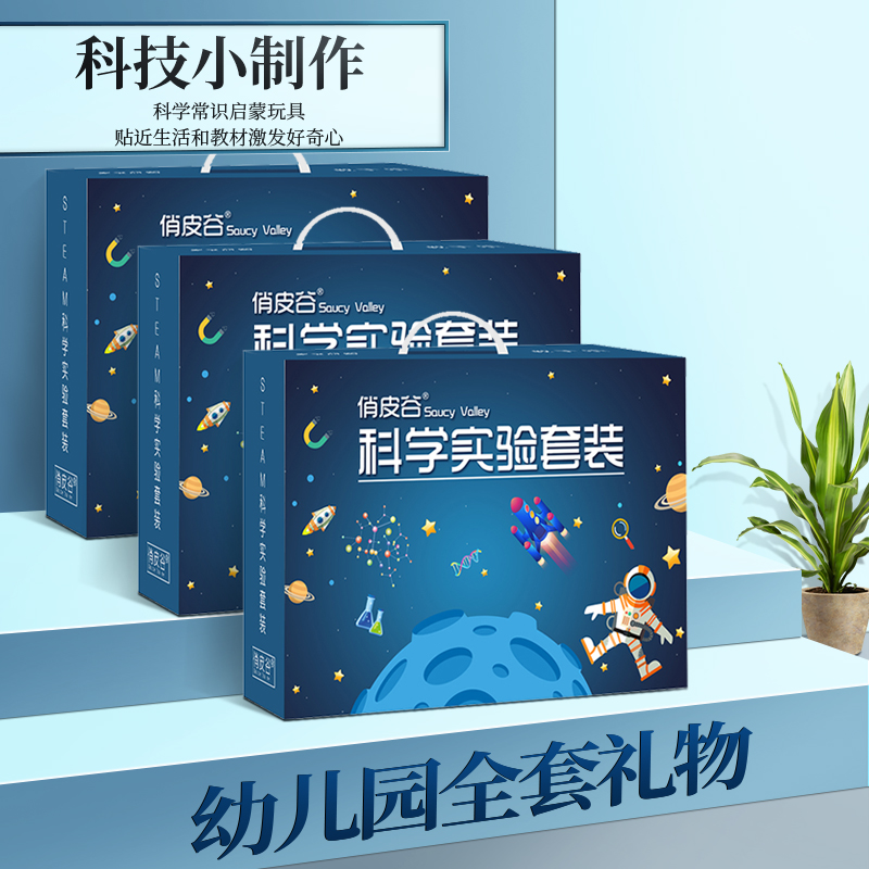 开心美猴王 Happy Monkey 拼装模型玩具其他儿童科学玩具套装幼儿园小学生趣味手工具箱制作 器材实验室材料包幼儿园全套 送礼品袋 价格图片品牌报价 苏宁易购亦艾富母婴专营店