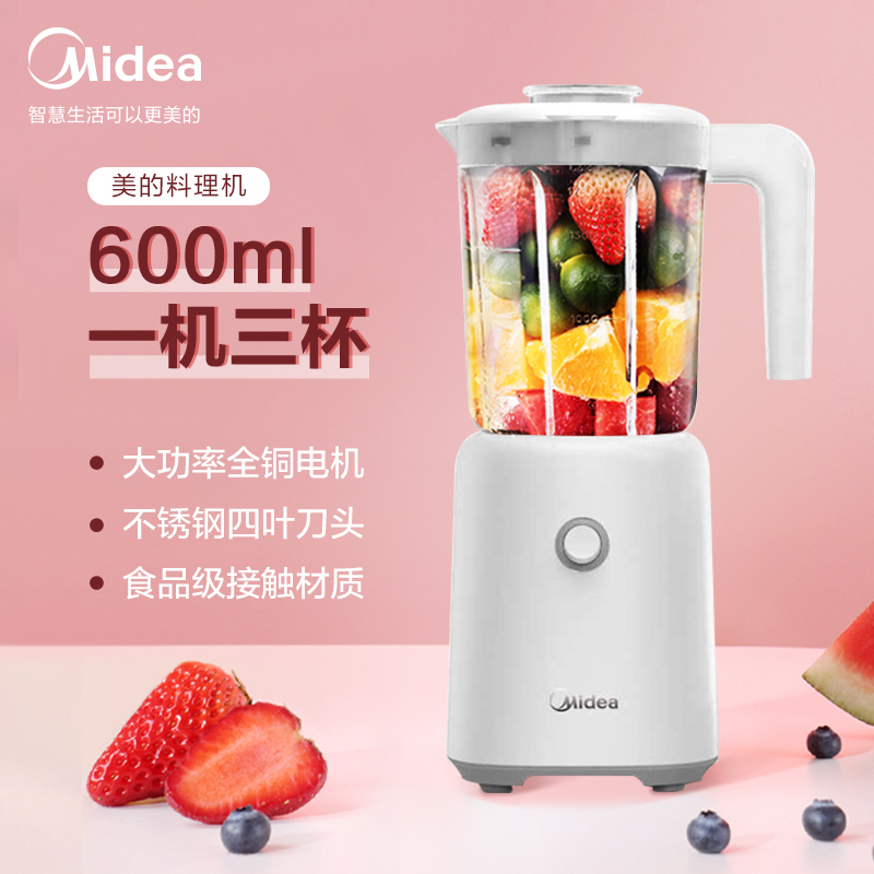 美的(Midea)榨汁机搅拌机LZ25Easy119一机双杯料理机家用多功能榨汁机婴儿辅食机智能搅拌研磨机果汁机带滤网