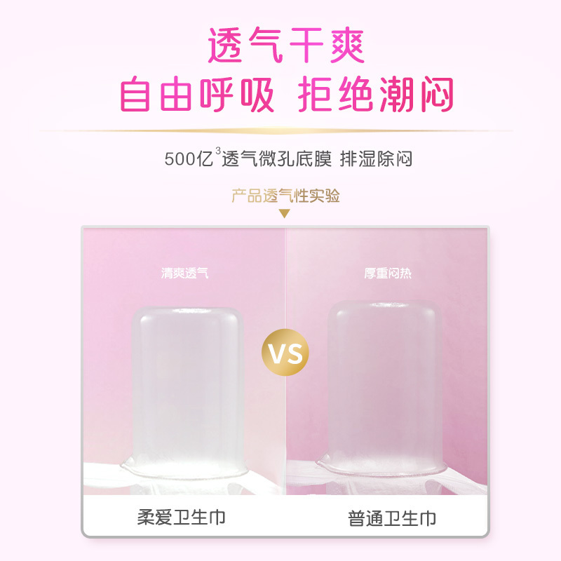Softlove柔爱云柔感卫生巾护垫155mm20片*3包
