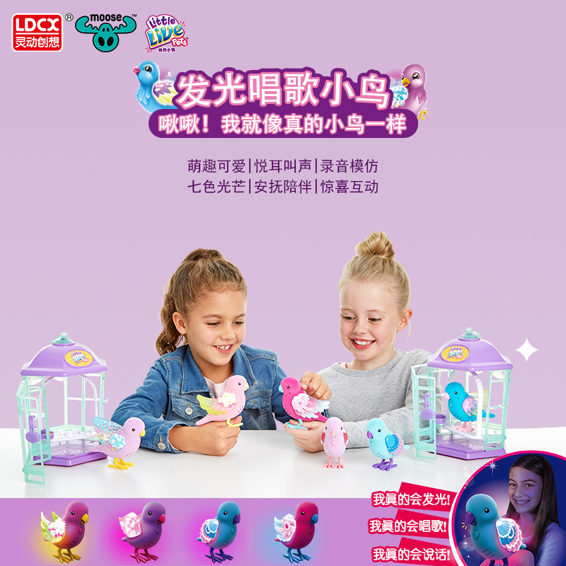 灵动创想我的小宠会唱歌说话的小鸟粉色七色发光逗趣仿真鸟笼套装女孩玩具 蓝色 28548
