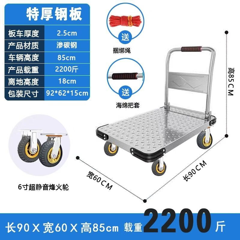 维诺亚钢板板车拉货小推车手推车搬运车家用平板车便携折叠小拉车手拉车 钢板90X60重型/6寸烽火轮