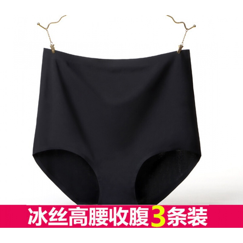 加加高腰腹无痕内裤冰丝一片式胖mm三角裤棉裆产后提