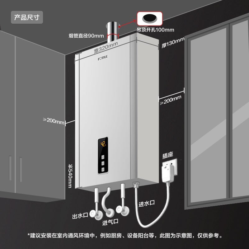 方太 13升 水气双调 燃气热水器