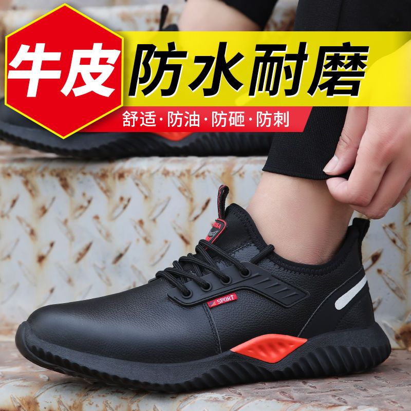 蓝鸥盾劳保鞋男防臭轻便钢板防砸防刺穿防水耐磨防滑安全工作男鞋 [特惠]仅防砸+防水轻便 36