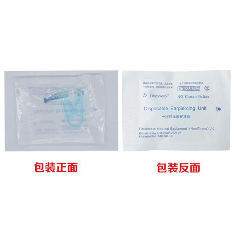 打耳洞无痛穿耳器防过敏耳钉一次性无痛安全穿耳器打耳眼鼻钉工具 2蓝枪光面+10片酒精棉片