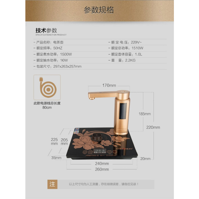 金灶 V7 全自动上水烧水壶 电茶壶电茶炉保温电热水壶 单炉