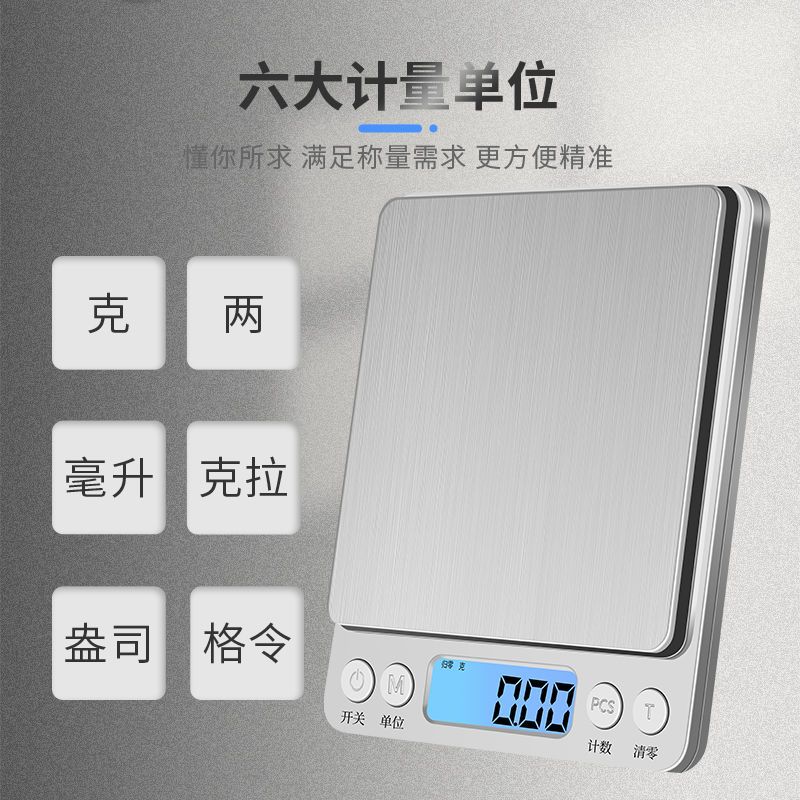 厨卫电器生活电器>厨房小家电>厨房秤>个人店其他品牌>个人店其他品牌