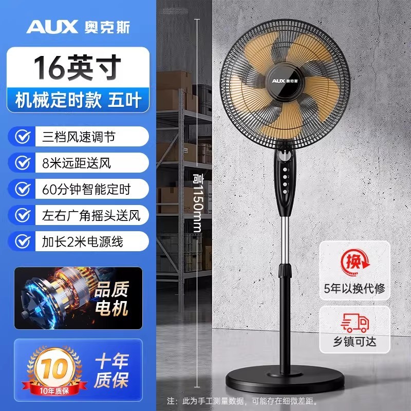 奥克斯电风扇强力落地扇台扇大功率家用风扇趴地扇台式爬地扇 20寸