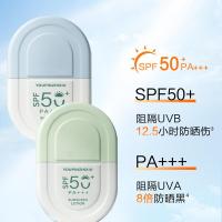 苏宁宜品防晒霜50倍防紫外线男女脸部身体清爽美白防水防汗学生党隔离防晒喷雾