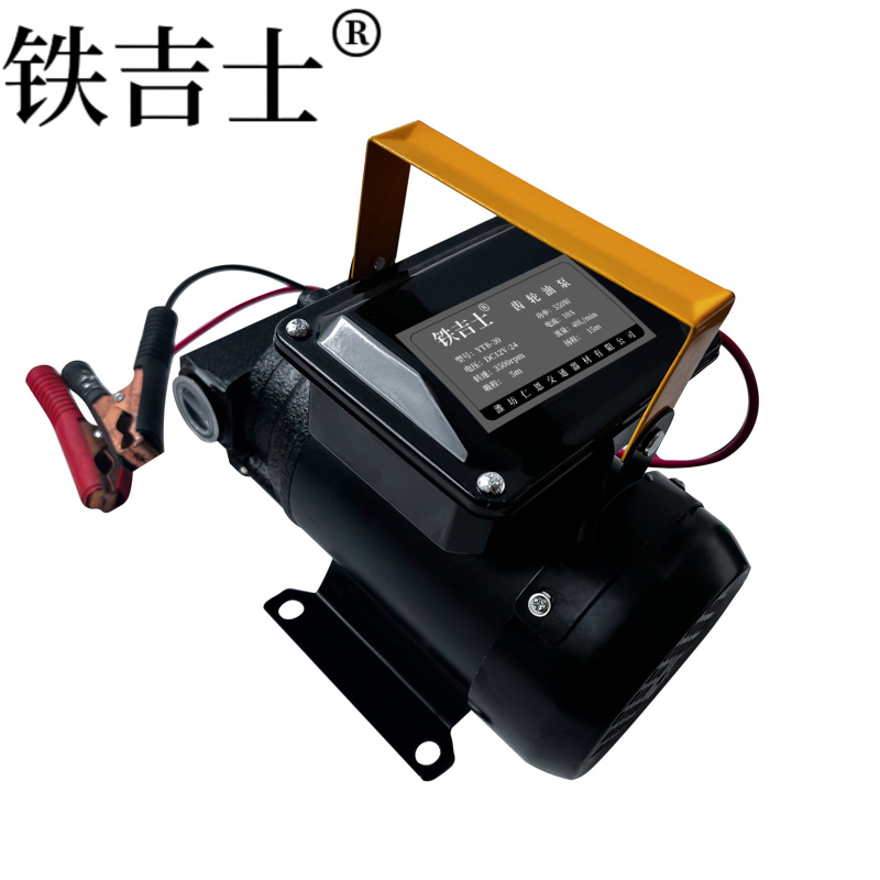 铁吉士 电动齿轮泵 液压抽油泵 24V 台