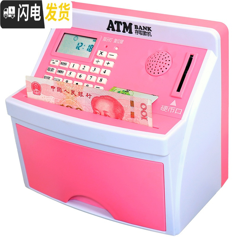 三维工匠创意儿童防摔密码存钱罐女孩超大容量ATM箱只进不出可爱男孩网红 自动卷币充电-粉色(可定制)储蓄罐高清大图