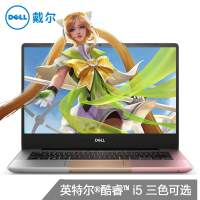 戴尔（DELL）灵越14 燃5488-R2625S/P 14.0英寸IPS窄边框金属轻薄本笔记本电脑i5-8265U 8G 1TB+128GB MX250-2G独显粉色/银色