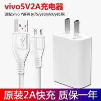vivoZ1i手机y85充电器y93快充头y79通用y83安卓适用10w数据线便携 1米快充线