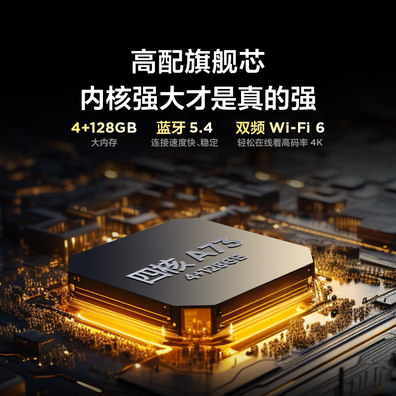雷鸟 鹏7 一级能效版 98英寸游戏电视144Hz高刷4+128GB 98/100巨幕电视98S385C Pro
