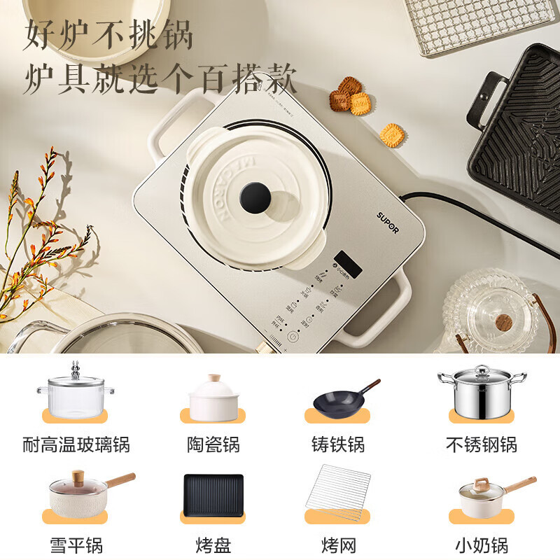 苏泊尔(SUPOR)电陶炉家用电磁炉火锅电磁灶2200W功率新型炫彩低音大功率大面板爆炒炒菜围炉煮茶炉 C22-CS09高清大图