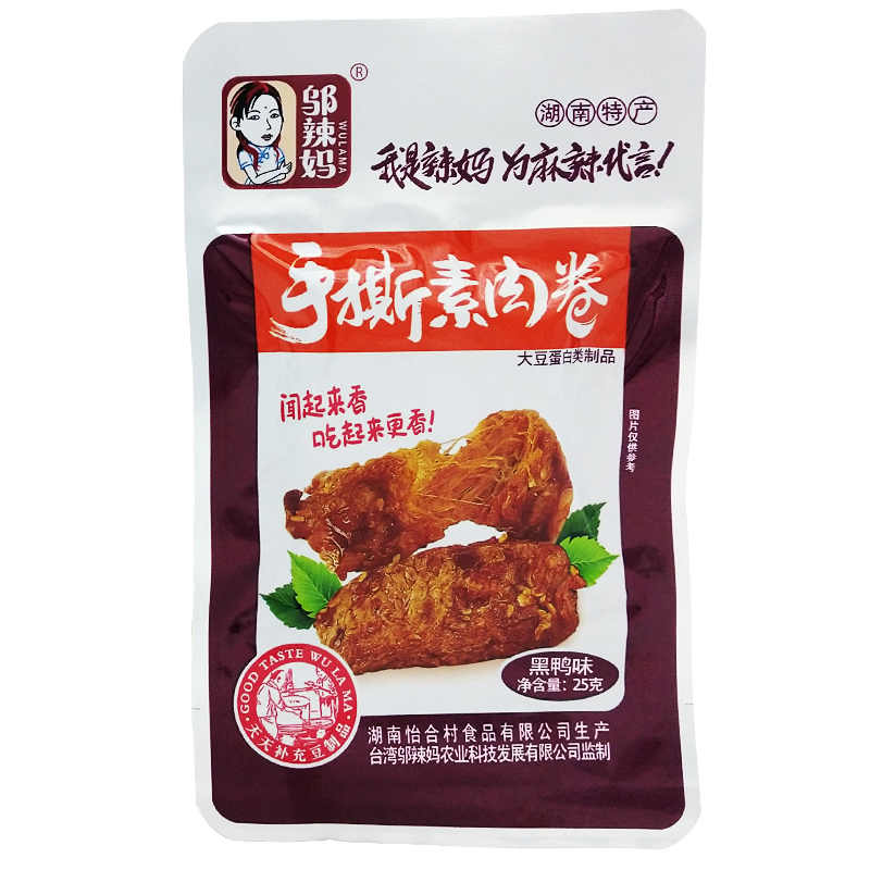 邬辣妈 手撕素肉麻辣素肉卷黑鸭味500g肉片豆干豆腐干零食小吃25g*20小包湖南特产盒装