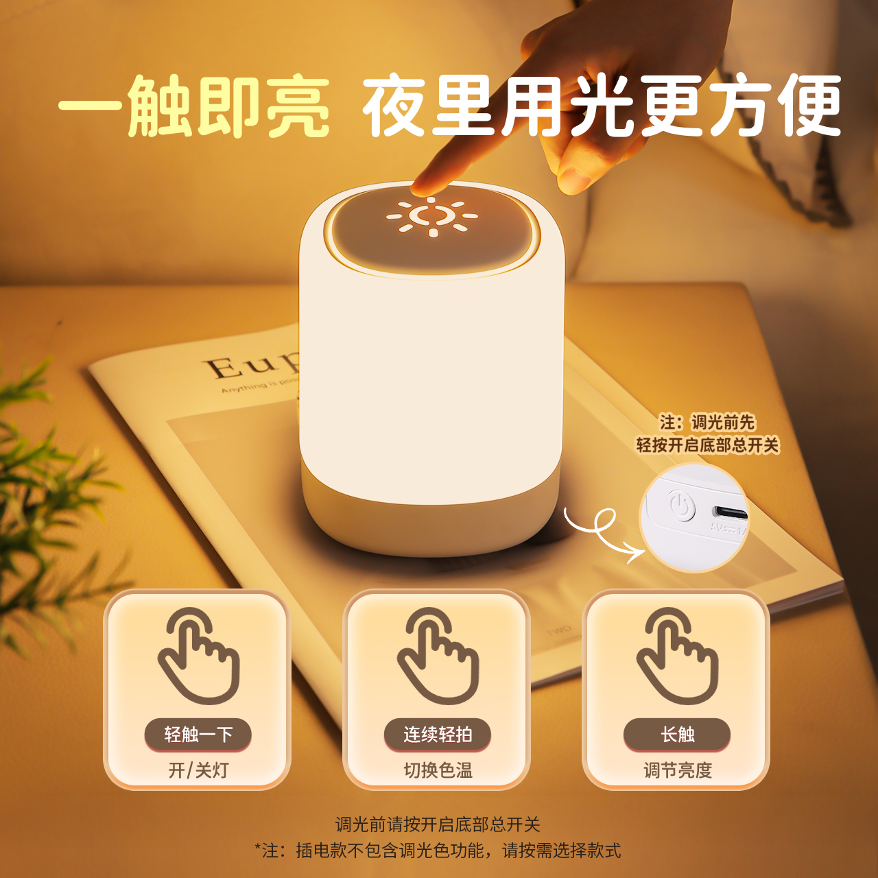 雷士照明小夜灯充电卧室床头睡眠婴儿房喂奶夜间新生儿童台灯新款高清大图