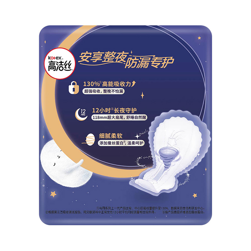 高洁丝(kotex)经典系丝薄棉柔夜用280mm 16片高清大图